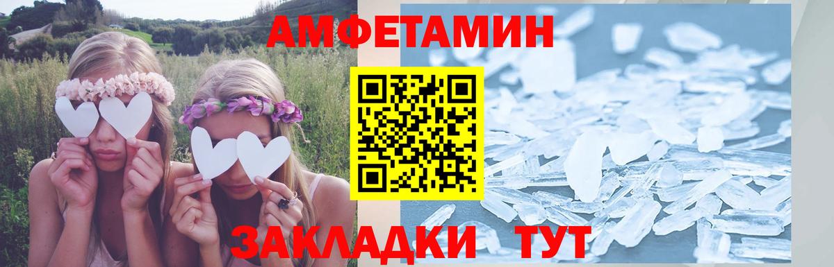 Amphetamine Premium  Амфетамин  АМФЕТАМИН  Нововоронеж 