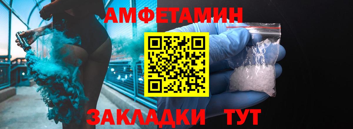 АМФ  АМФ 97%  АМФЕТАМИН  Нововоронеж  Вход с VPN 