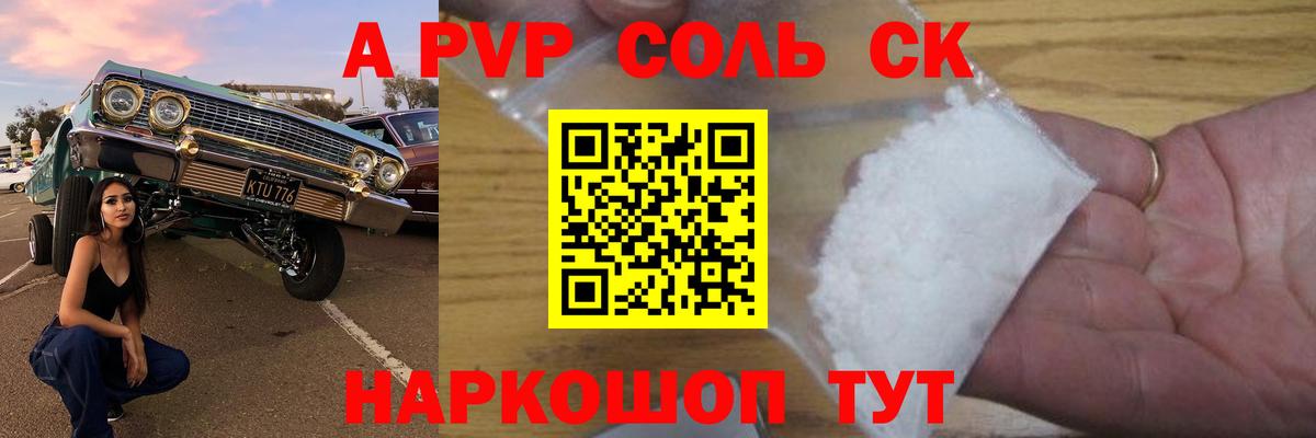 APVP Crystall Нововоронеж