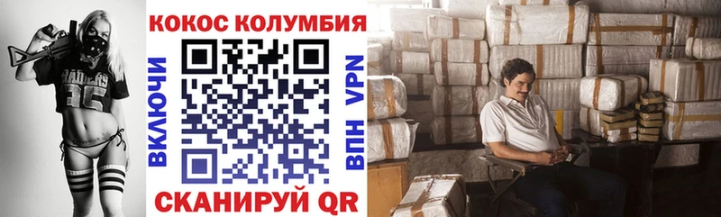 Cocaine 98% Нововоронеж