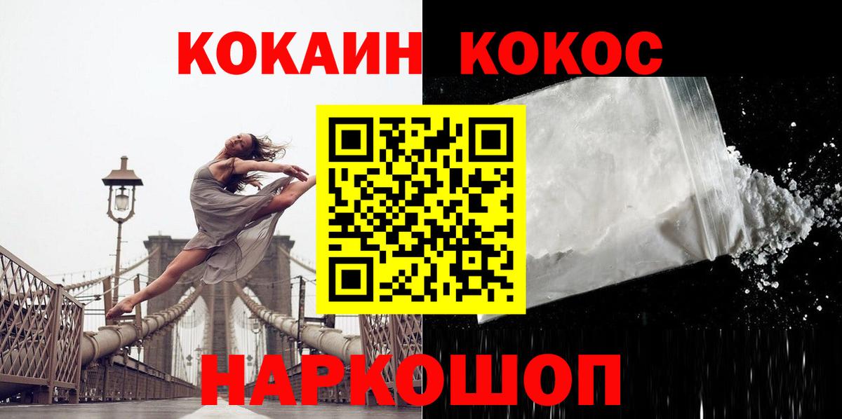 Нововоронеж  Cocaine FishScale  Вход с VPN  закладки  Cocaine 99% 