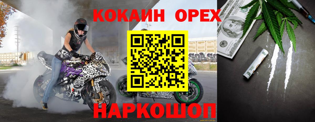 Кокаин 97%  COCAIN 99%  КОКАИН  Нововоронеж 