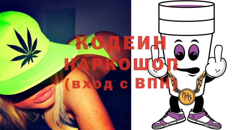 цена   Нововоронеж  mega маркетплейс  Кодеин Purple Drank 