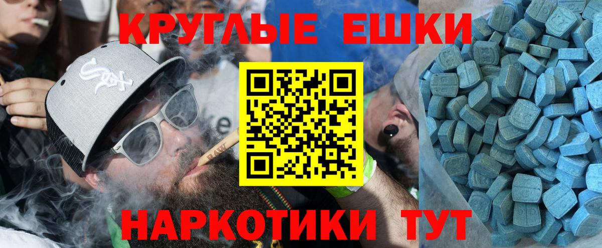 Ecstasy  Нововоронеж  ЭКСТАЗИ ешки 