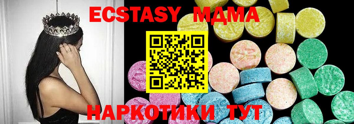 Ecstasy MDMA Нововоронеж