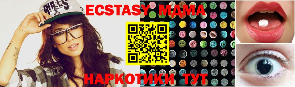 Нововоронеж  МДМА  Бошки Шишки  Кокаин  МЕФ  Вход с VPN  Гашик 