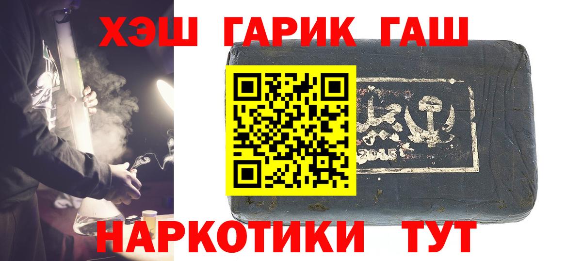 ГАШИШ Cannabis  ГАШИШ гашик  Нововоронеж 