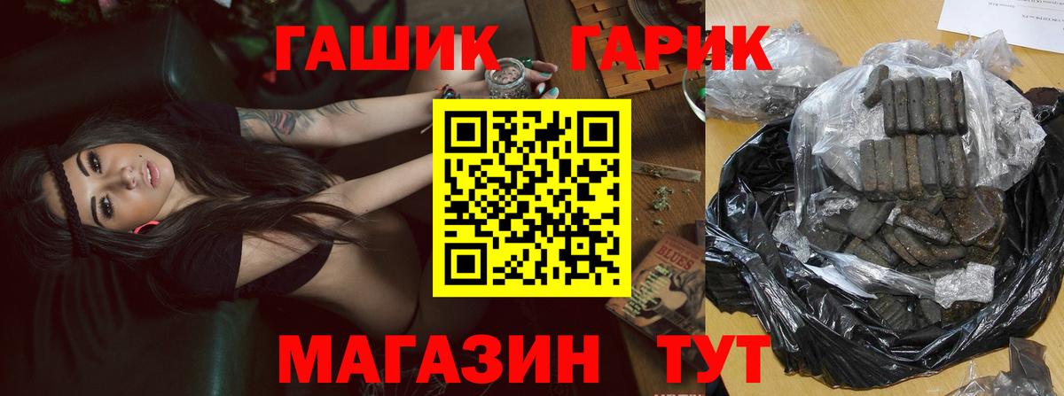 ГАШИШ Cannabis  Вход с VPN  Нововоронеж  ГАШ Ice-O-Lator 