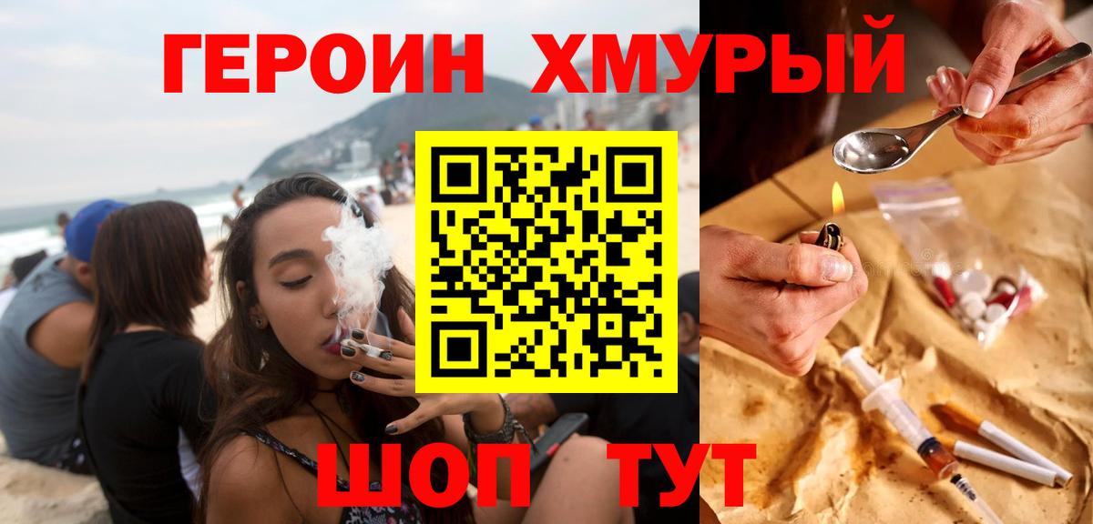 Героин гречка  Вход с VPN  Нововоронеж 