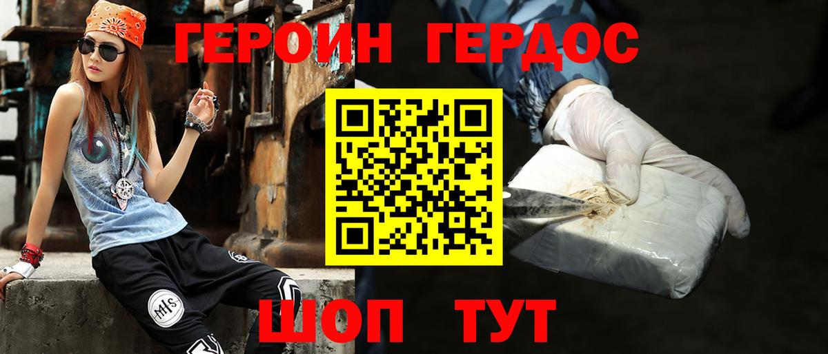 ГЕРОИН афганец Нововоронеж