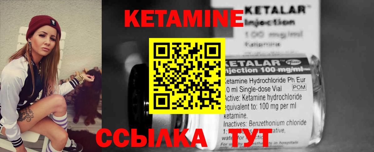 КЕТАМИН ketamine  Нововоронеж  КЕТАМИН ketamine 