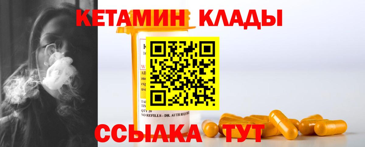 Кетамин ketamine  Вход с VPN  Нововоронеж  KRAKEN ссылки  КЕТАМИН VHQ 