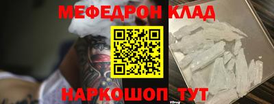 меф Ирбит