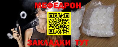 меф Ирбит