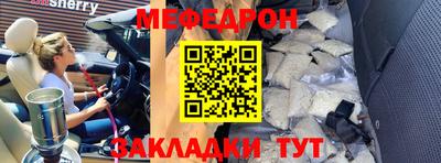 меф Ирбит