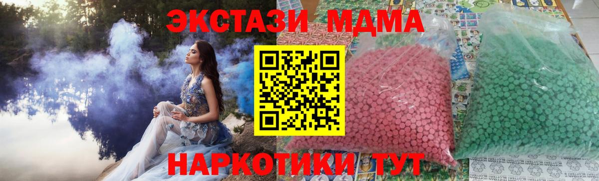 МДМА молли  Нововоронеж 