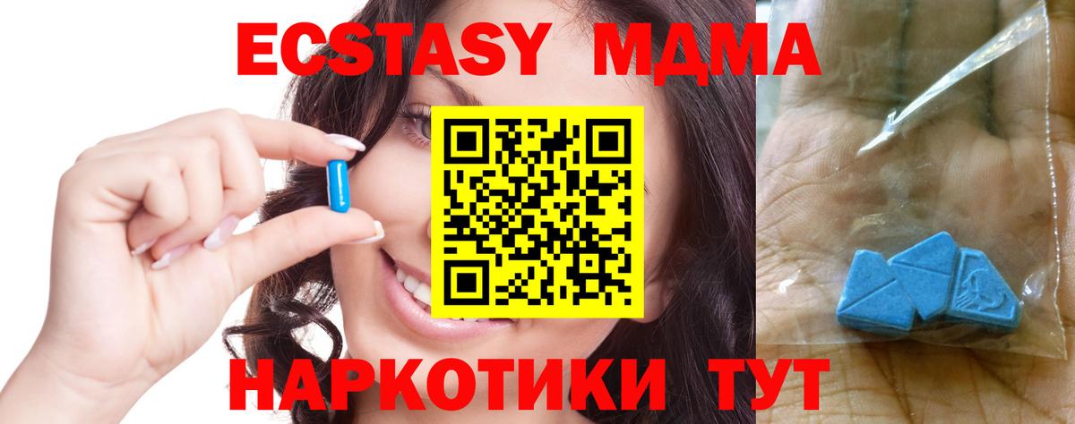 Нововоронеж  MDMA VHQ  Вход с VPN  MDMA кристаллы 