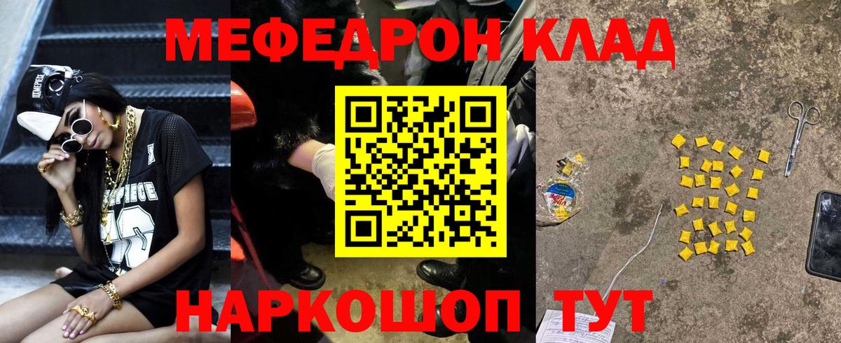 Мефедрон мука Нововоронеж