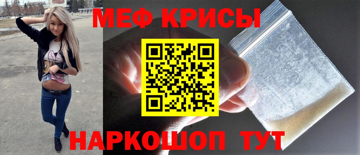 МЯУ-МЯУ кристаллы  МЯУ-МЯУ  МЯУ-МЯУ mephedrone  Меф  Вход с VPN  Нововоронеж 