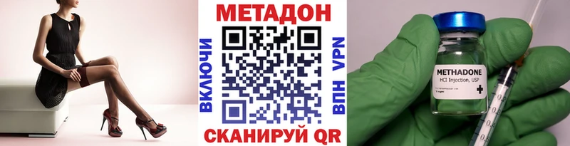 МЕТАДОН VHQ мега маркетплейс Нововоронеж как найти