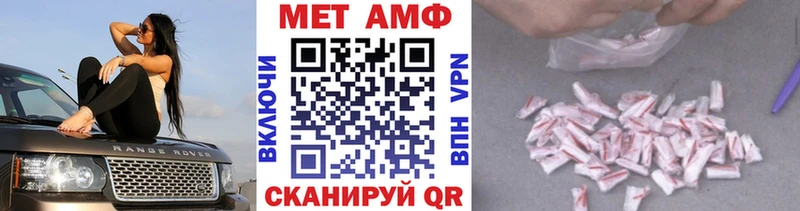МЕТАМФЕТАМИН Methamphetamine  МЕГА маркетплейс  Нововоронеж 