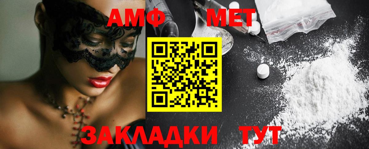 МЕТАМФЕТАМИН пудра  Вход с VPN  Нововоронеж 