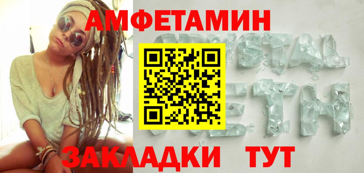 Метамфетамин Декстрометамфетамин 99.9% Нововоронеж