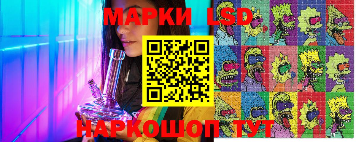 Наркотические марки 1500мкг Нововоронеж