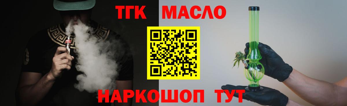 ТГК концентрат  купить закладку  Нововоронеж  Дистиллят ТГК вейп с тгк  Вход с VPN 