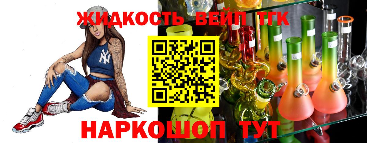 Дистиллят ТГК THC oil Нововоронеж