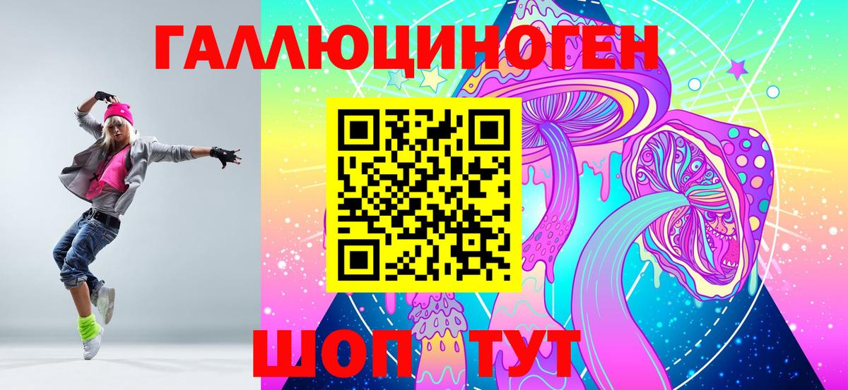 Псилоцибиновые грибы ЛСД  Вход с VPN  Нововоронеж 